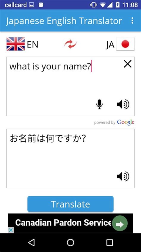 japanese to english google translation app